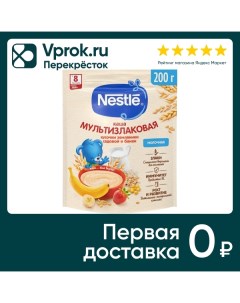 Каша Nestle Молочная мультизлаковая Банан Земляника с 8 месяцев 200г Нестле россия