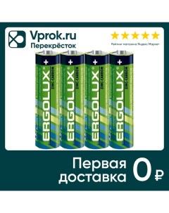 Батарейки Ergolux R 03 SR4 1 5В 4шт Litarc lighting&electromic ltd