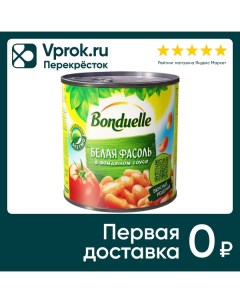 Фасоль Expert Белая в томатном соусе 400г Bonduelle