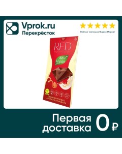 Шоколад Red Delight веганский на овсяном молоке Апельсин Миндаль 85г Chocolette confectionary