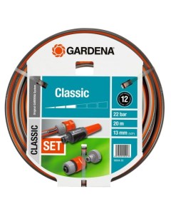 Комплект шланг Classic 1 2 13 мм фитинги наконечник для полива 18004 20 000 00 Gardena