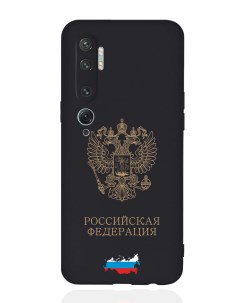 Чехол для Xiaomi Mi Note 10 10 Pro Золотой Герб России черный Signumcase