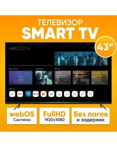 Телевизор FQ6500 43 109 см FHD Smart tv
