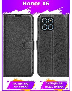Чехол Wallet для смартфона Honor X6 черный Printofon