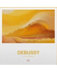Jeanyves Thibaudet Debussy The Piano Works Amber LP Decca