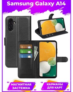 Чехол Wallet для смартфона Samsung Galaxy A14 черный Printofon
