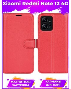 Чехол Wallet для смартфона Xiaomi Redmi Note 12 красный Printofon