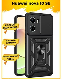 Чехол Wind для смартфона Huawei Nova 10 SE Черный Printofon