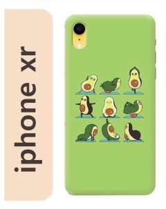 Чехол на Apple Iphone xr авокадо йога 009 Nobrand