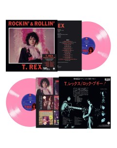 T rex Rockin Rollin LP Rsd Lim ed Pink Vinyl Rise records