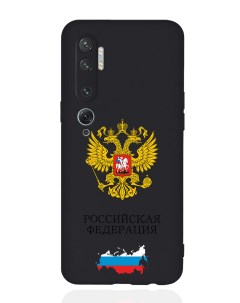 Чехол для Xiaomi Mi Note 10 10 Pro Герб России черный Signumcase