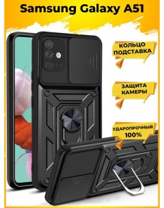 Чехол Wind для смартфона Samsung Galaxy A51 Черный Printofon