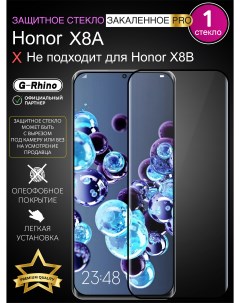 Защитное стекло на Honor X8A с черной рамкой G-rhino