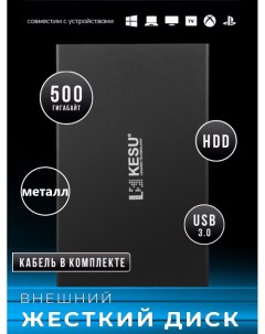 Внешний жесткий диск K107 USB 3 0 500 GB Black Kesu