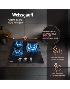 Встраиваемая варочная панель газовая HGG 451 BGh черный Weissgauff