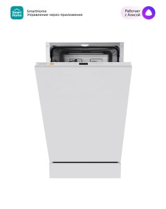 Встраиваемая посудомоечная машина CDWI452i Comfee
