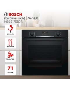 Встраиваемый электрический духовой шкаф HBG517EB0R Black Bosch