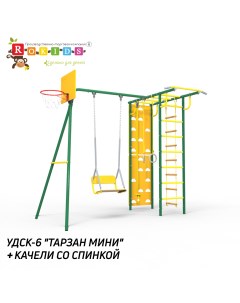 Уличный детский спортивный комплекс Тарзан мини с качелью на цепях зеленый желтый Rokids