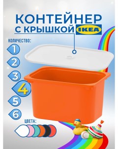 Контейнер для игрушек с крышкой ИКЕА ТРУФАСТ 42x30x23 см 4 шт оранжевый Ikea