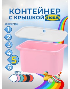 Контейнер для игрушек с крышкой ИКЕА ТРУФАСТ 42x30x23 см 5 шт розовый Ikea