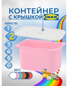 Контейнер для игрушек с крышкой ИКЕА ТРУФАСТ 42x30x23 см 2 шт розовый Ikea