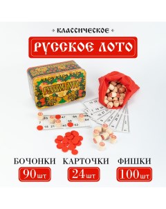 Русское лото классическое в металлической коробке с красными фишками Ладья-с
