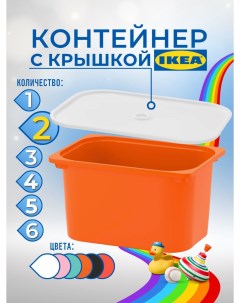 Контейнер для игрушек с крышкой ИКЕА ТРУФАСТ 42x30x23 см 2 шт оранжевый Ikea