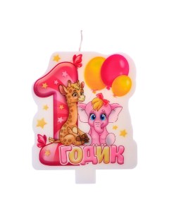 Свеча для торта 1 годик для девочки Жираф и слон Страна карнавалия