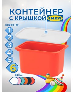 Контейнер для игрушек с крышкой ИКЕА ТРУФАСТ 42x30x23 см 6 шт красный Ikea