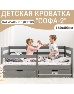Кровать детская Софа 2 серая 160х80 см Волхам