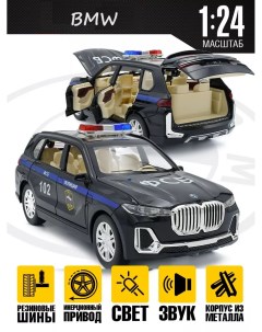 Металлическая машинка BMW полицейская ФСБ 21 см Карандашофф