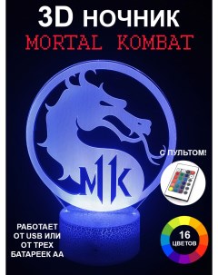 Детский 3D ночник Mortal Kombat Nobrand