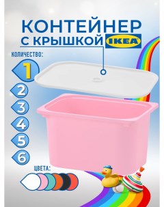 Контейнер для игрушек с крышкой ИКЕА ТРУФАСТ 42x30x23 см 1 шт розовый Ikea