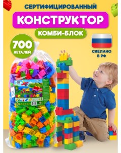 Конструктор детский kombi700 пластиковый 700 дет Кассон