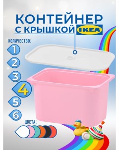 Контейнер для игрушек с крышкой ИКЕА ТРУФАСТ 42x30x23 см 4 шт розовый Ikea