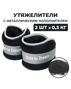 Утяжелитель UN03 2x0 3 кг черный Dare to dream