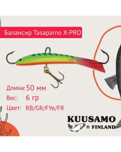 Балансир для зимней рыбалки Tasapaino X PRO 50мм RB 6 5 RB GR FYe FR Kuusamo
