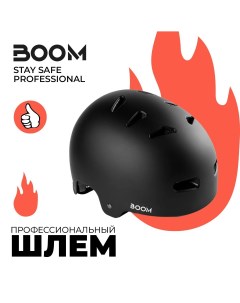 Шлем для катания на самокате ШЛЕМ Черный M Boom
