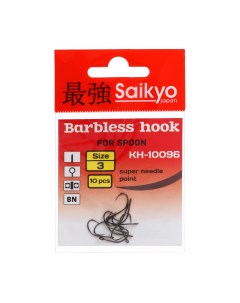 Крючки для рыбалки KH 10096 Barbless BN BN 20 2 3 Saikyo