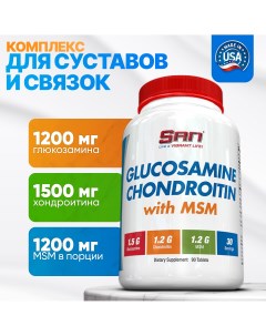 Глюкозамин хондроитин 90 таблеток San