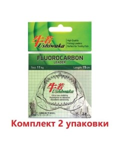 Поводок Fluorocarbon UF2514 https cdn1 ozone ru s3 multimedia p 6257495461 jpg Ushiwaka