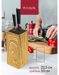 Подставка для ножей с наполнителем квадратная дерево Wilker