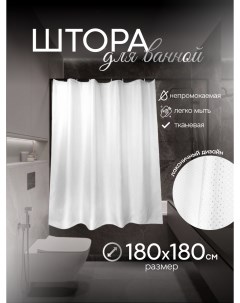 Тканевая шторка для ванной комнаты 180х180 Nobrand
