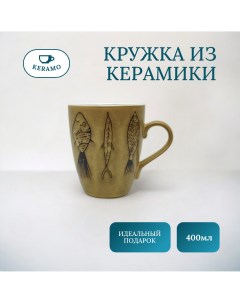 Кружка для чая и кофе 400 мл Ulike