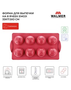 Форма для выпечки на 8 ячеек Emoji красная W27331703 Walmer