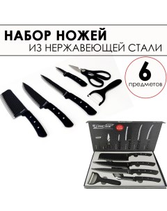 Набор ножей 6 предметов черный Bashexpo