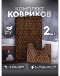 Комплект ковриков для ванной комнаты коричневый Nobrand