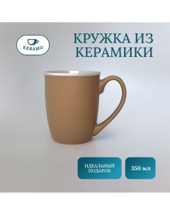 Кружка для чая и кофе чашка подарочная кружка керамическая 350 мл Ulike