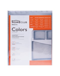 Комплект постельного белья Homeclub Colors двуспальный полисатин Home club