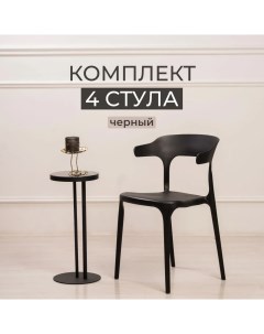 Комплект стульев для кухни ЦМ ENOVA 4 шт черный пластиковый Ооо цм
